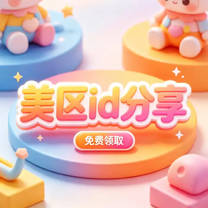 韩国 iOS 账号与韩国地区 App Store 示意图