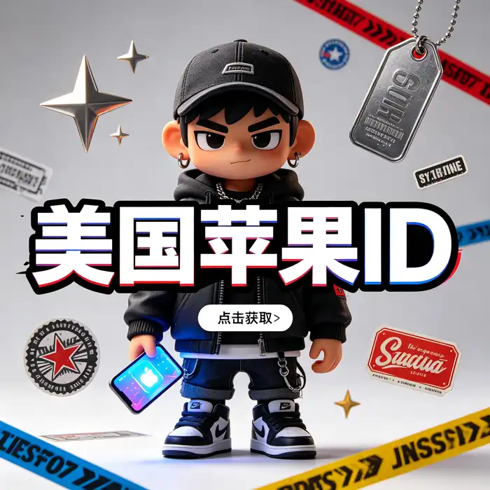 中国香港 Apple ID 地区商店示意图